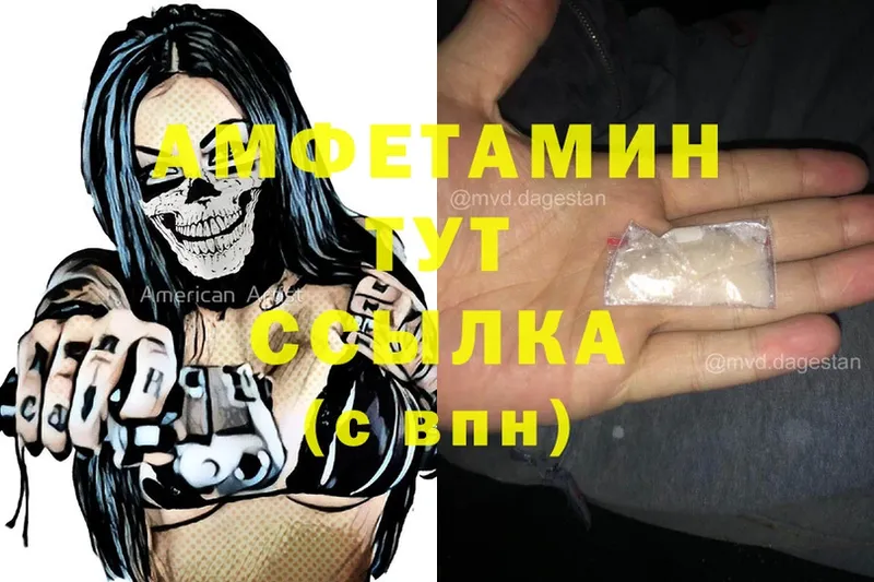 купить   Оханск  Amphetamine VHQ 