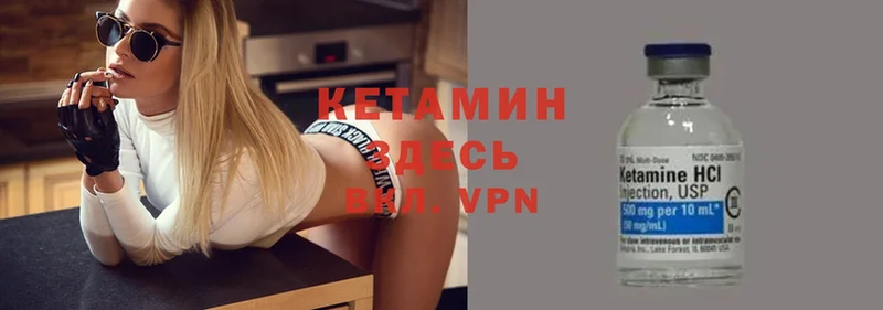 КЕТАМИН ketamine  как найти закладки  Оханск 