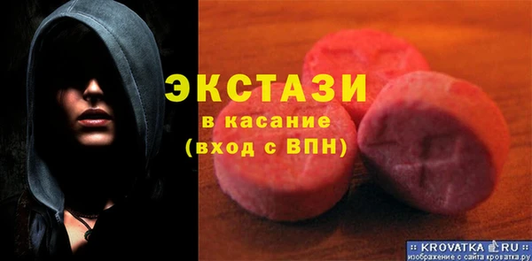 экстази Бородино